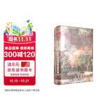 甲骨文丛书·债务与国家的崛起：西方民主制度的金融起源