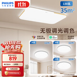 飞利浦（PHILIPS）全光谱护眼客厅主灯已接入米家APP调光智能灯具3室1厅[包安装]