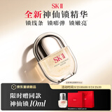 SK-II神仙锁精华液30ml抗皱紧致抗衰老护肤化妆品礼盒套装sk2生日礼物