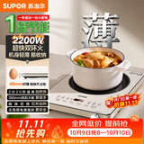 苏泊尔（SUPOR）竖版电陶炉煮茶电磁炉家用一级节能电磁灶双环2200W大功率电池炉炒菜围炉煮茶不挑锅具C22-CS28