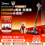 美的（Midea）【居家必备】无线吸尘器 Q7 家用绿光探照灯大吸力强力大功率地毯除螨车载除螨除尘一体机宠物吸 Q7【升级绿光显尘】
