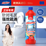 膜太（MOOTAA）欧洲进口卫浴专用款疏通剂1000ml*1浴室卫生间洗手间地漏强力疏通