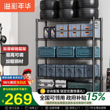溢彩年华 置物架落地多层仓储货架层架家用阳台储物架厨房收纳架子2805BK