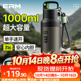 ERM保温杯大容量316不锈钢吸管杯子夏学生军训保冷户外登山运动水杯
