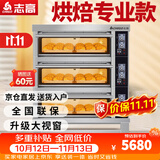 志高（CHIGO）商用烤箱电烤箱商用大型专业烤炉蛋糕面包月饼披萨烘炉焗炉烘培专用设备 三层六盘烤箱（380V/19.8KW）