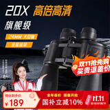 力迅（LUXUN）猎羽2代双筒望远镜高清高倍军事带夜视100专业级成人户外公里