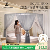 La Torretta双层落地蚊帐家用 A类母婴级宫廷蚊帐架1.8x2米-水墨灰