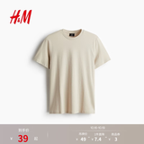 H&M男装女装T恤夏季透气圆领运动短袖内搭简约上衣正肩T恤0685816 浅米色 L 175/108