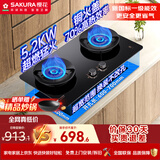 樱花（SAKURA）燃气灶家用天然气大火力5.2KW猛火灶嵌入式炉具双眼灶70%高热效率一级能效多开孔可装JZT-JGA12