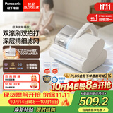 松下（Panasonic）【清洁神器】超声波除螨仪母婴级床宝家用床上吸尘器大吸力紫外线杀菌热烘除湿双滚刷Pro-DC25W
