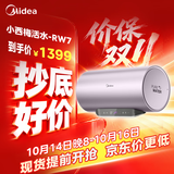 美的（Midea）小西梅电热水器活水80升变频速热9重过滤终身镁棒免更换以旧换新国家补贴F8032-RW7(HE)