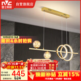 雷士（NVC）餐厅吊灯LED简约北欧轻奢金色餐桌满天星创意灯具