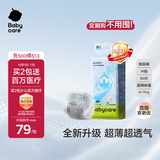 babycare Airpro纸尿裤中号M50片(6-11kg) 婴儿尿不湿夏日超薄透气