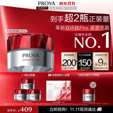 珀莱雅红宝石面霜滋润4.0 70g抗皱淡纹细纹保湿乳液面霜护肤品 生日礼物