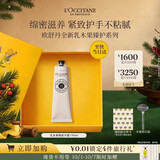 欧舒丹护手霜礼盒乳木果绵密150ml舒缓保湿防干裂升级版生日礼物送女友