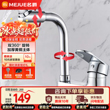 名爵（MEJUE）双孔面盆水龙头浴室洗脸盆冷热旋转洗脸池水龙头Z-012592