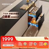 老板（Robam）消毒柜小型家用消毒碗柜嵌入式奶瓶婴儿碗筷茶杯烘干消毒一体机105L双门三抽烘干收纳餐具童锁710A
