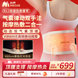 妙界【中秋礼品礼物】N13腰部按摩器红光热敷暖宫暖腹护腰带振动气囊牵引腰椎按摩仪居家办公肌肉放松