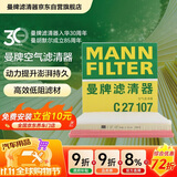 曼牌滤清器（MANNFILTER）空气滤清器空气滤芯空滤C27107英朗GT英朗XT/科鲁兹1.6T涡轮增压
