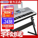 雅马哈（YAMAHA）KB308电子琴贵族银61键成人儿童专业教学演奏便携式标配+全套配件