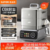 苏泊尔（SUPOR）0涂层不锈钢电蒸锅 家用多功能炖蒸煮一体魔方电煮锅 电火锅可拆洗电热锅19L蒸美味Pro ZN32FC1013