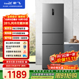 新飞281L三门冰箱变频一级能效 风冷无霜宽幅智能变温节能 BCD-281WK3AT 国家补贴