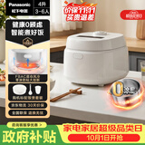 松下（Panasonic）【国家补贴】Xtra零零煲青春版电饭煲0涂层内胆不粘锅不锈钢无涂层电饭锅家用4-5个人4升SR-DKS151