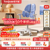 护童（Totguard）儿童学习椅可调节升降学生六背六区护脊分压坐姿椅 G985-XU奇思蓝