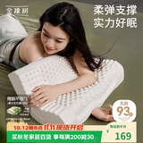 金橡树泰国原芯进口颈椎枕枕头93%天然乳胶枕学生宿舍工学按摩枕礼盒