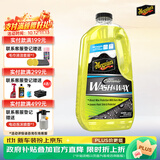 美光（Meguiar's）混合陶瓷镀晶洗车液1.4LSoi2镀晶配方