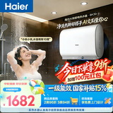 海尔AI语音BK30电热水器60升 国家补贴双胆扁桶免清洗3300W速热节能省电洗澡家用京东自营上门安装