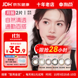 海昌美瞳月抛彩色隐形眼镜 2片装 橙花印记（香槟光影棕） 600度