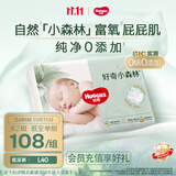 好奇（Huggies）小森林纸尿裤L40片(9-14kg)尿不湿心钻【纯净0添加】