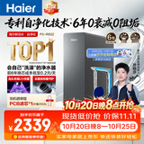 海尔（Haier）【莎莎同款】鲜活水自净化P5净水器家用6年真长效1600G专利研发0阻垢0衰减反渗透UV龙头杀菌双出水