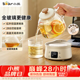 小熊（Bear）全玻璃壶0.8L养生壶 恒温壶 办公室小型迷你煮茶壶 0胶水  24h保温煮水壶 YSH-M08B3 礼物
