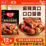 好人家四川香肠腊肉酱肉调料包家庭装 【1袋6斤肉】麻辣味-220g*1袋