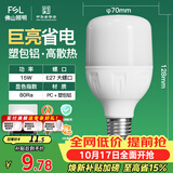 佛山照明灯泡LED节能灯 大功率室内照明15WE27柱形 白光6500K