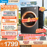 美的（Midea）纯平自由嵌滚筒洗衣机全自动洗烘一体机 12公斤 1.21高洗净比 MD12V56T 以旧换新 补贴