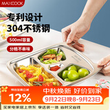 美厨（MAXCOOK）304不锈钢餐盘饭盒碗 加厚儿童分格餐盘卡通 4格蝙蝠英雄MCFT8992