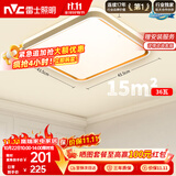 雷士（NVC）吸顶灯客厅卧室餐厅阳台简约现代LED照明方灯柠梦