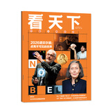 【诺贝尔奖】看天下杂志2026年10月第28期【另有29/30/31期/2027全年/半年订阅月发期发可选】诺奖/白居易/高分上职校/vista时事新闻娱乐资讯热点话题非三联生活周刊过刊K 【现货】看