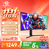泰坦军团 34英寸 WQHD 200Hz HDR400高亮 1500R曲面带鱼屏 旋转升降人体工学支架 电脑电竞显示器 C34A1R+