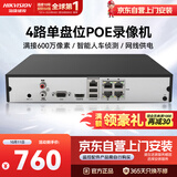 海康威视网络监控硬盘录像机 4路poe网线供电H.265编码1080P解码DS-7804N-Q1/4P