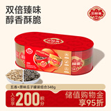 三胖蛋五香+原味瓜子组合348g 坚果炒货大颗粒葵花籽解馋休闲零食