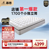 慕思（de RUCCI）美脊 2cm乳胶Smart智慧弹簧床垫慕斯乳胶床垫1.8米*2米软硬适中