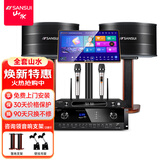 山水（SANSUI）H11家庭ktv音响套装 家庭影院ktv点歌机一体机 智能卡拉ok音响家用专业功放卡包K歌音箱全套