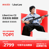 LIBERLIVEC2 无弦吉他智能电子吉他智能初学者自动挡礼物 引力黑