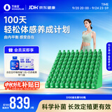万益蓝（WONDERLAB）S100益生菌100瓶 成人男女调理B420搭档关注代谢