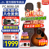 卡普马（KEPMA）FCmini//FS36卡马吉他单板民谣面单加振震电箱木吉它进阶 36英寸 36英寸FC-Mini-SR单板 古典红