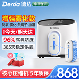 德达【中德合资】家用制氧机吸氧机老人氧气机非呼吸机仪家庭便携 Q1W